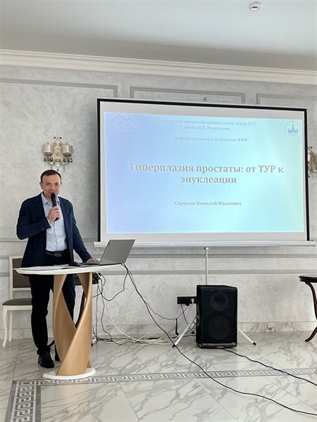 Конференция «Современные возможности в урологии и андрологии» в санатории «Минеральные Воды»